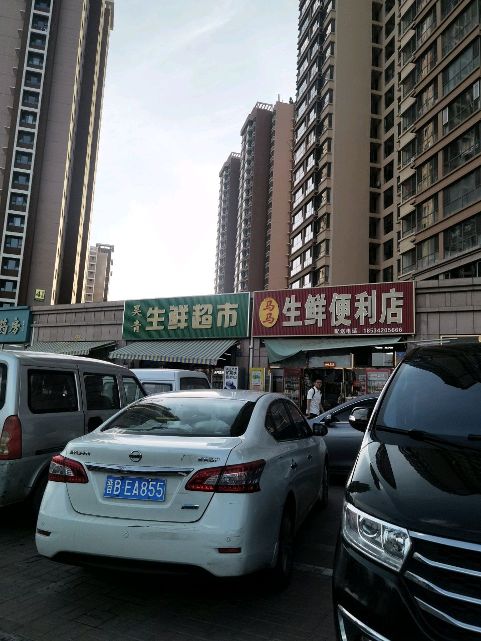 马马生鲜便利店(恒安首席店)