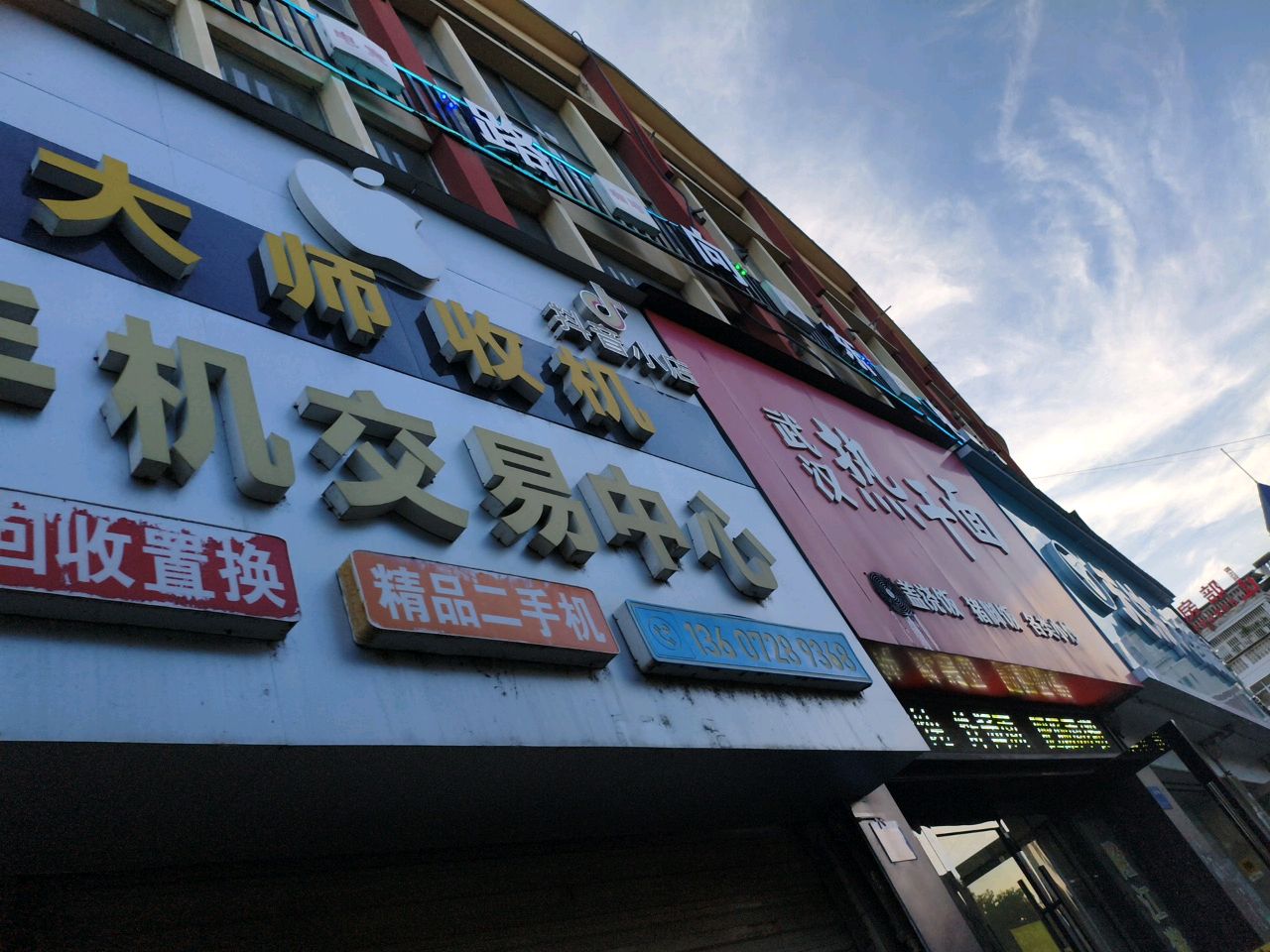 大师收机(时代广场店)