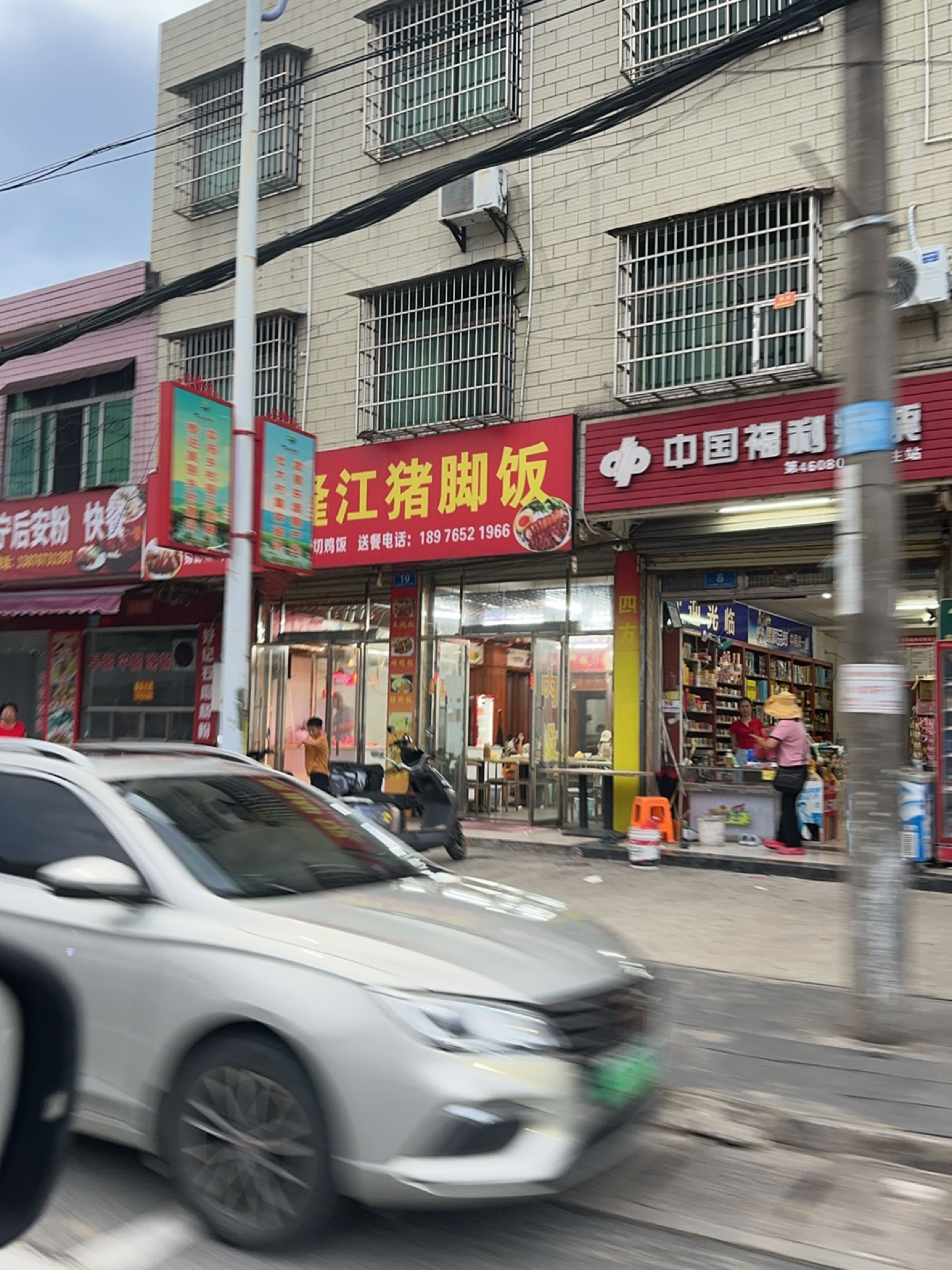 南烽猪脚饭·正宗隆江猪脚饭