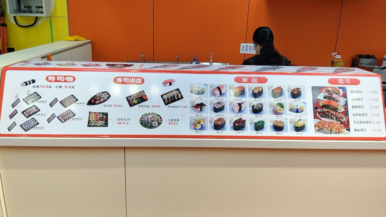 舅舅外甥的寿司店