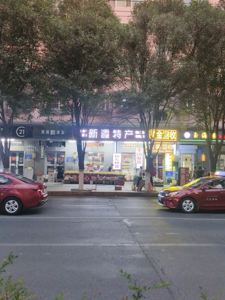 黄金奢侈品钱币回收(红山路店)