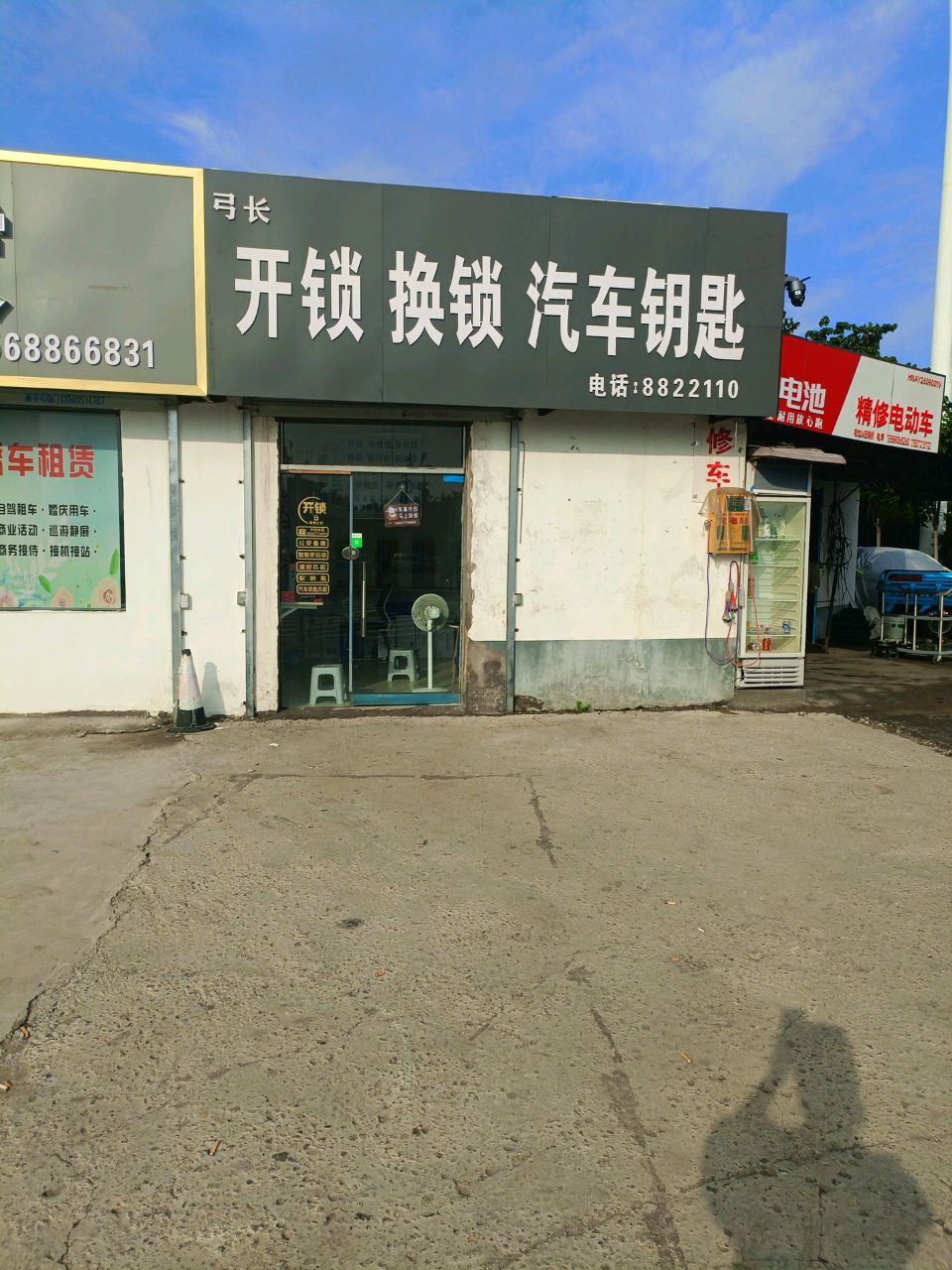 弓长开锁换锁