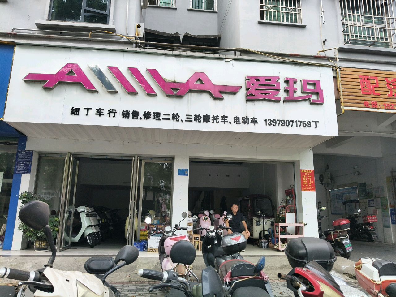 配汽车遥控