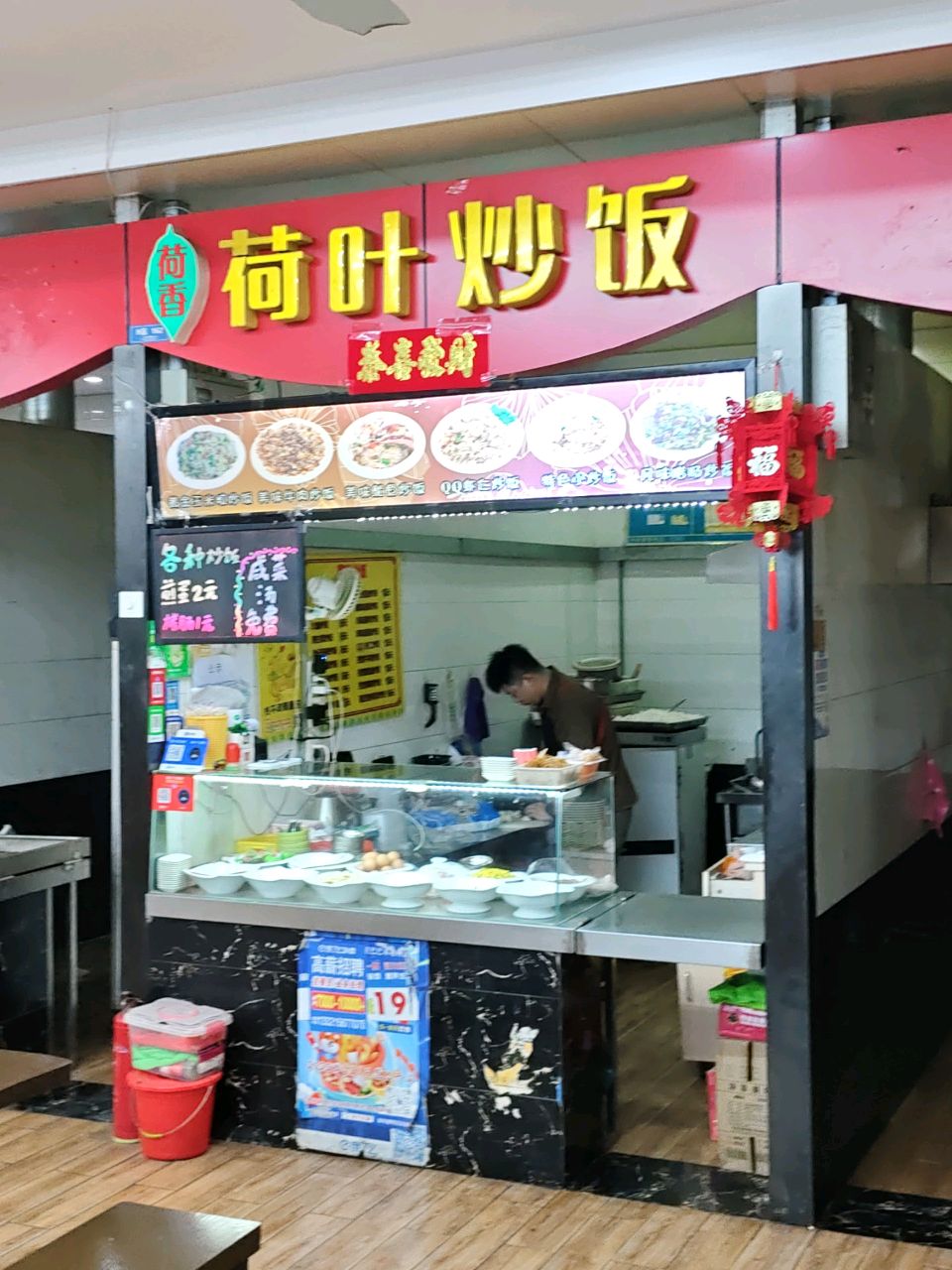 荷香荷叶炒饭(新华地下二期美食城店)