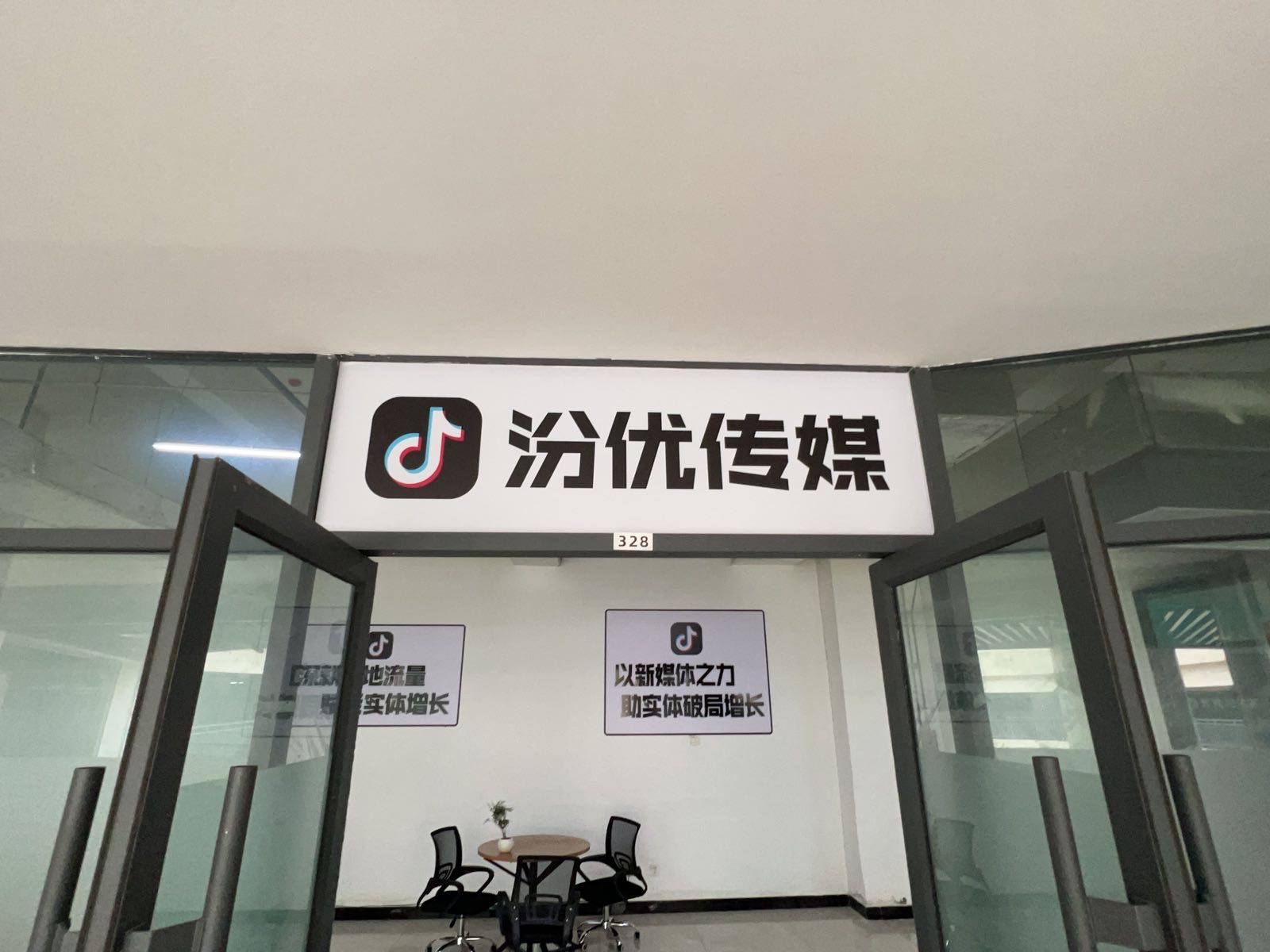 汾优传媒