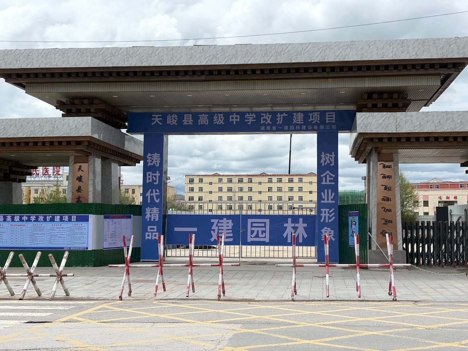 天峻县高级中学