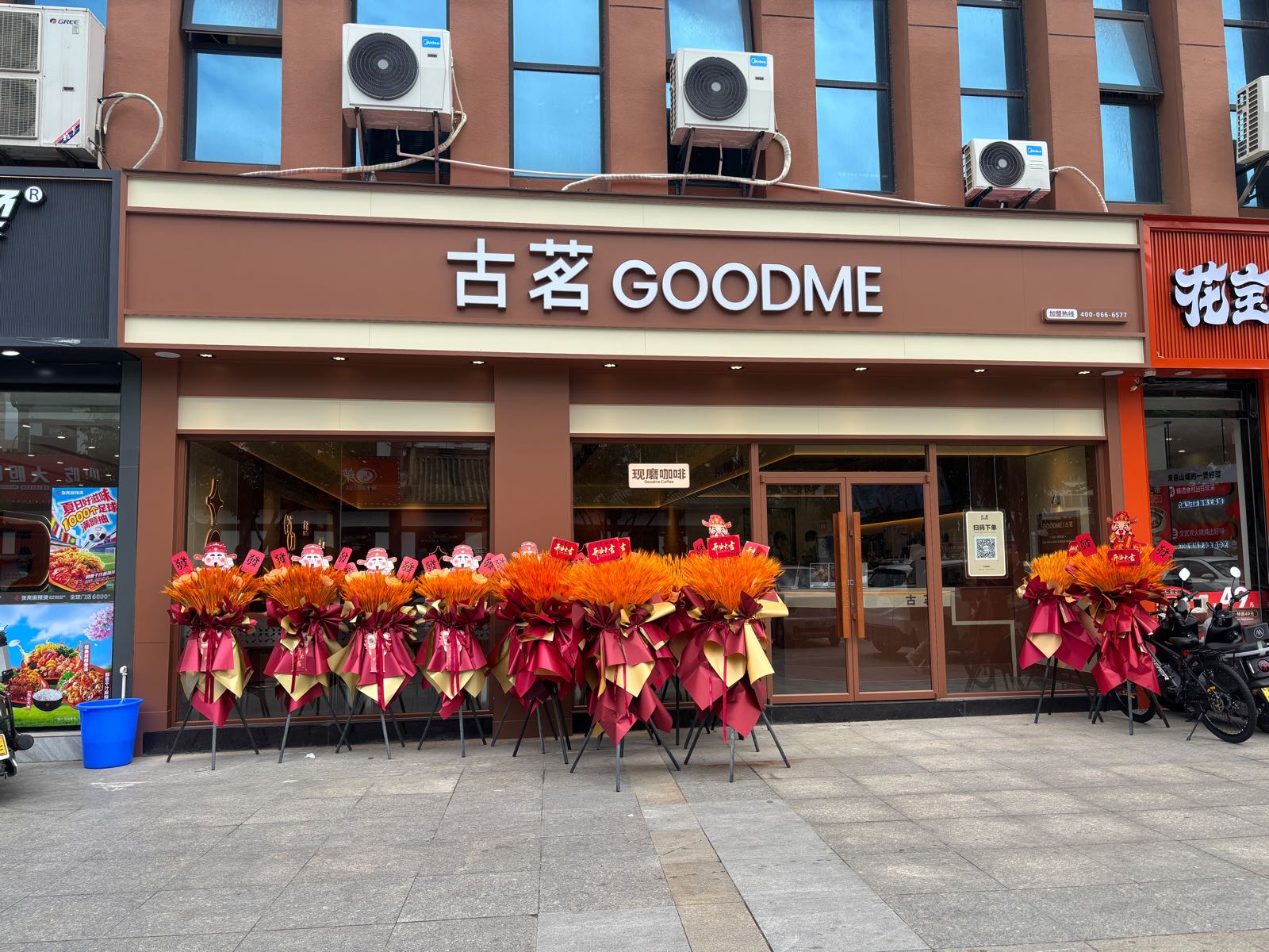古茗(洛南体育场店)