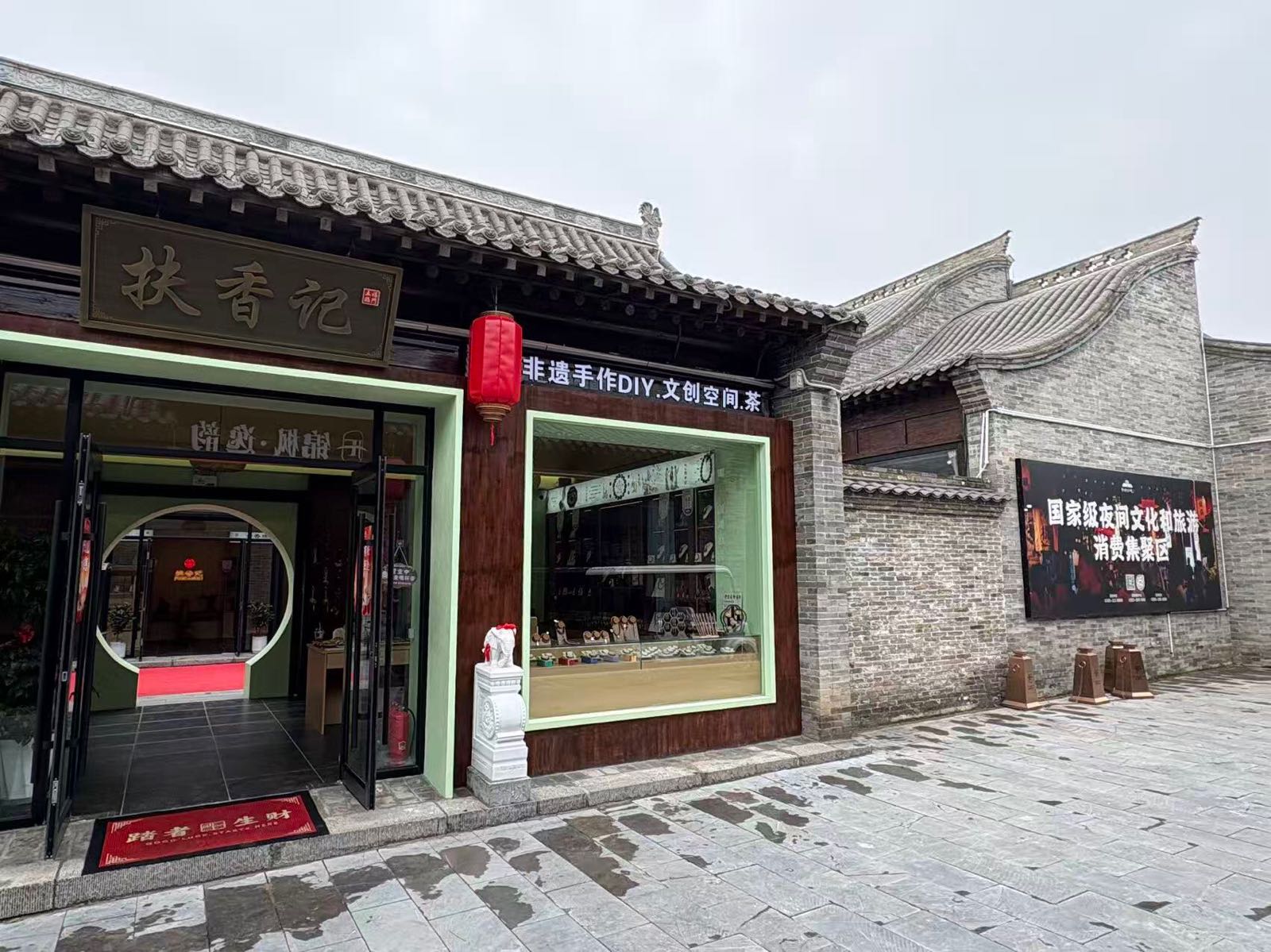 扶香记(忻州古城店)