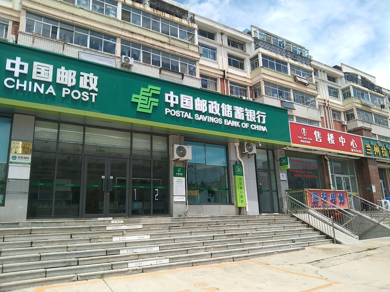 清真兰州拉面