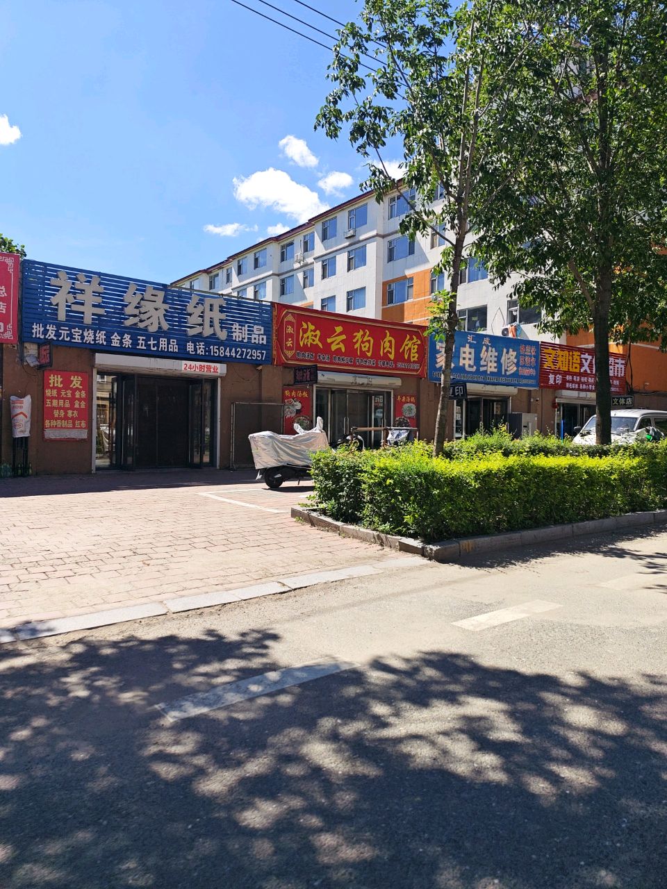 汇成家电维修
