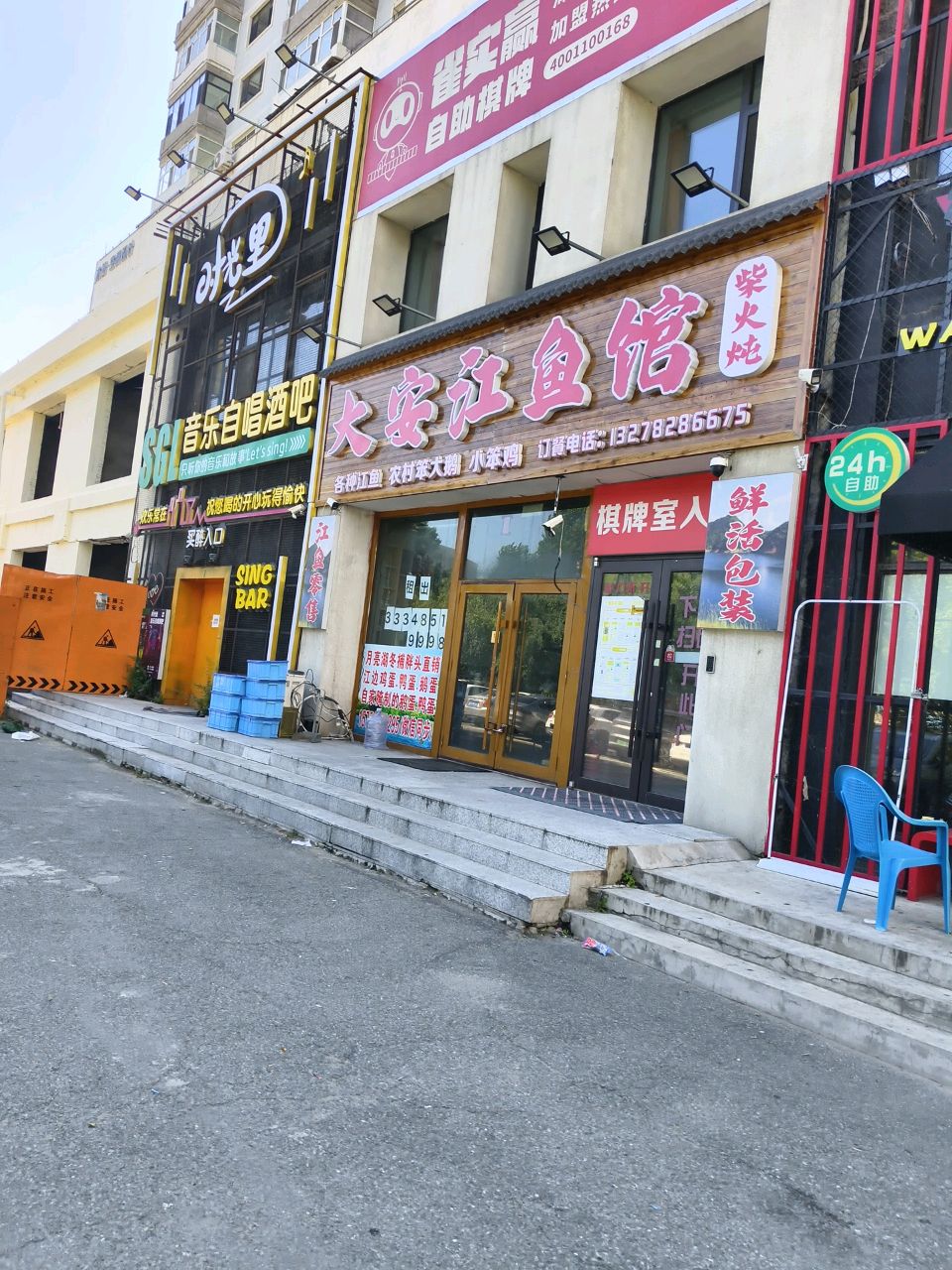 时光里音乐酒吧