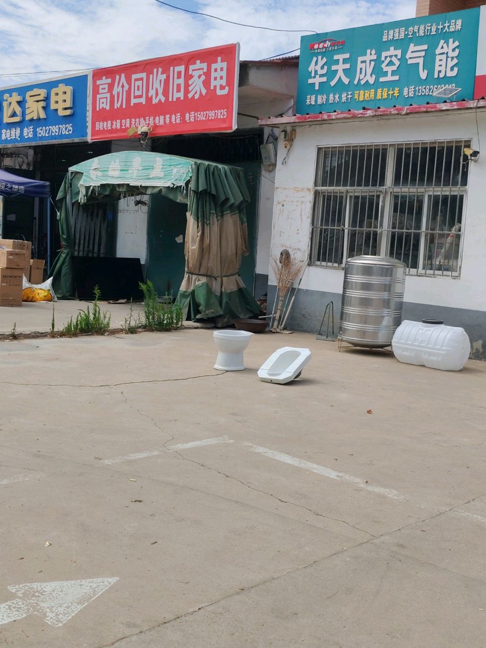 高价回收旧家电