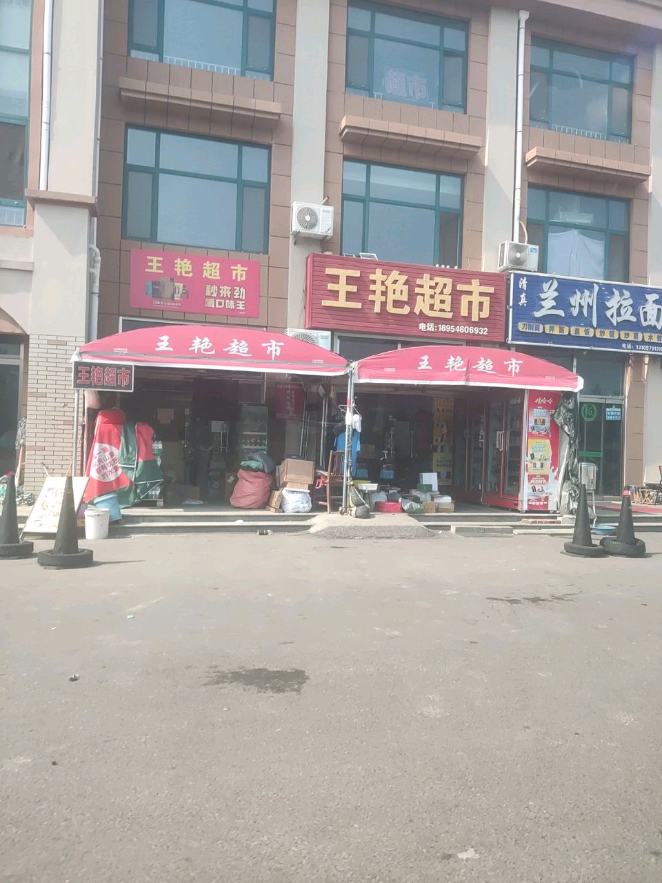 清真兰州拉面(垦利店)