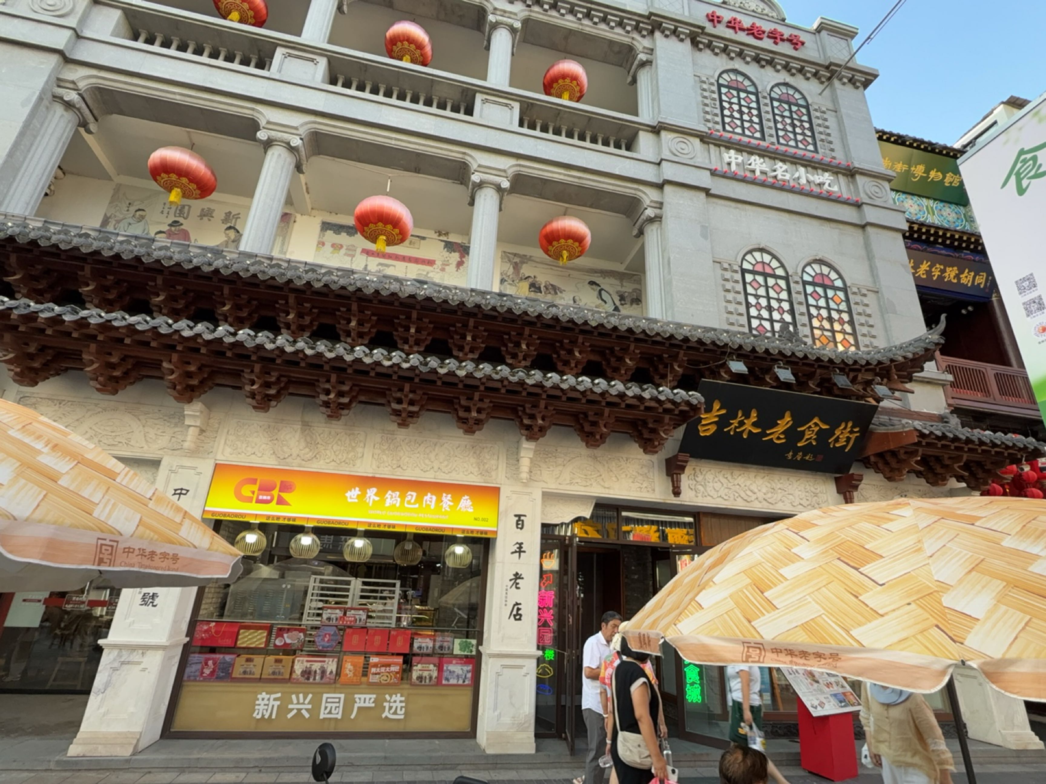 河南街博物馆