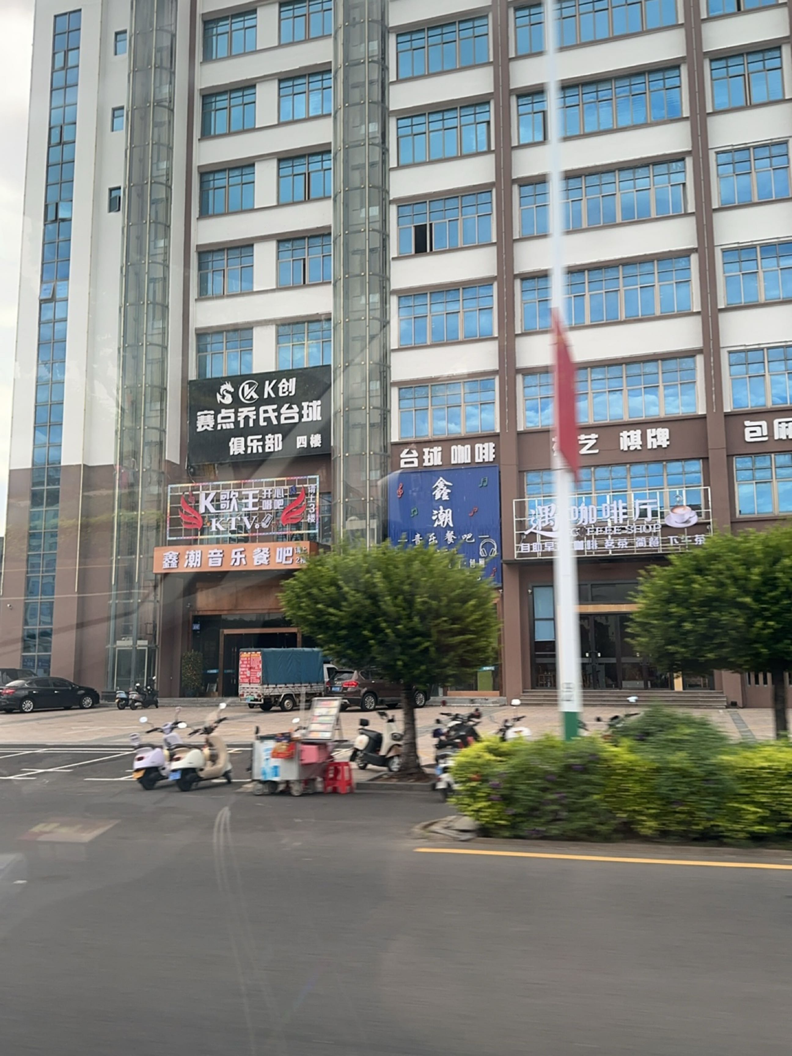 台球咖啡