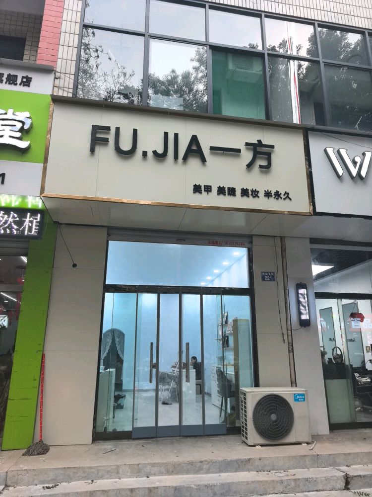 FU.JIA一方
