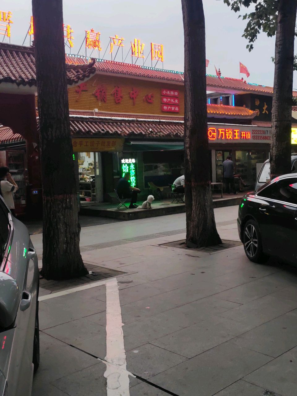万锁王开锁