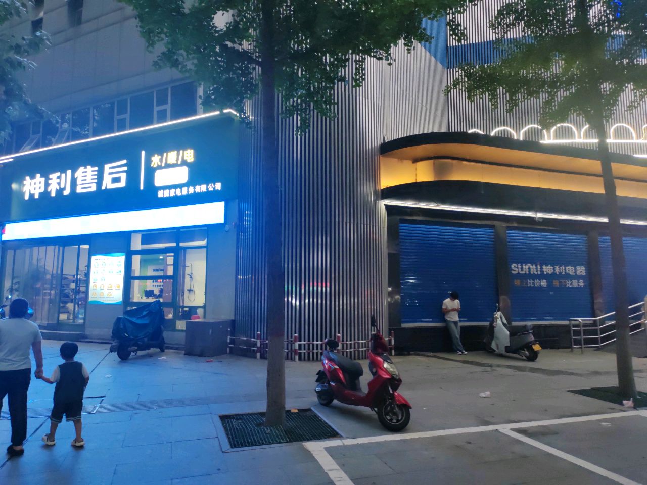 诚捷家电服务有限公司