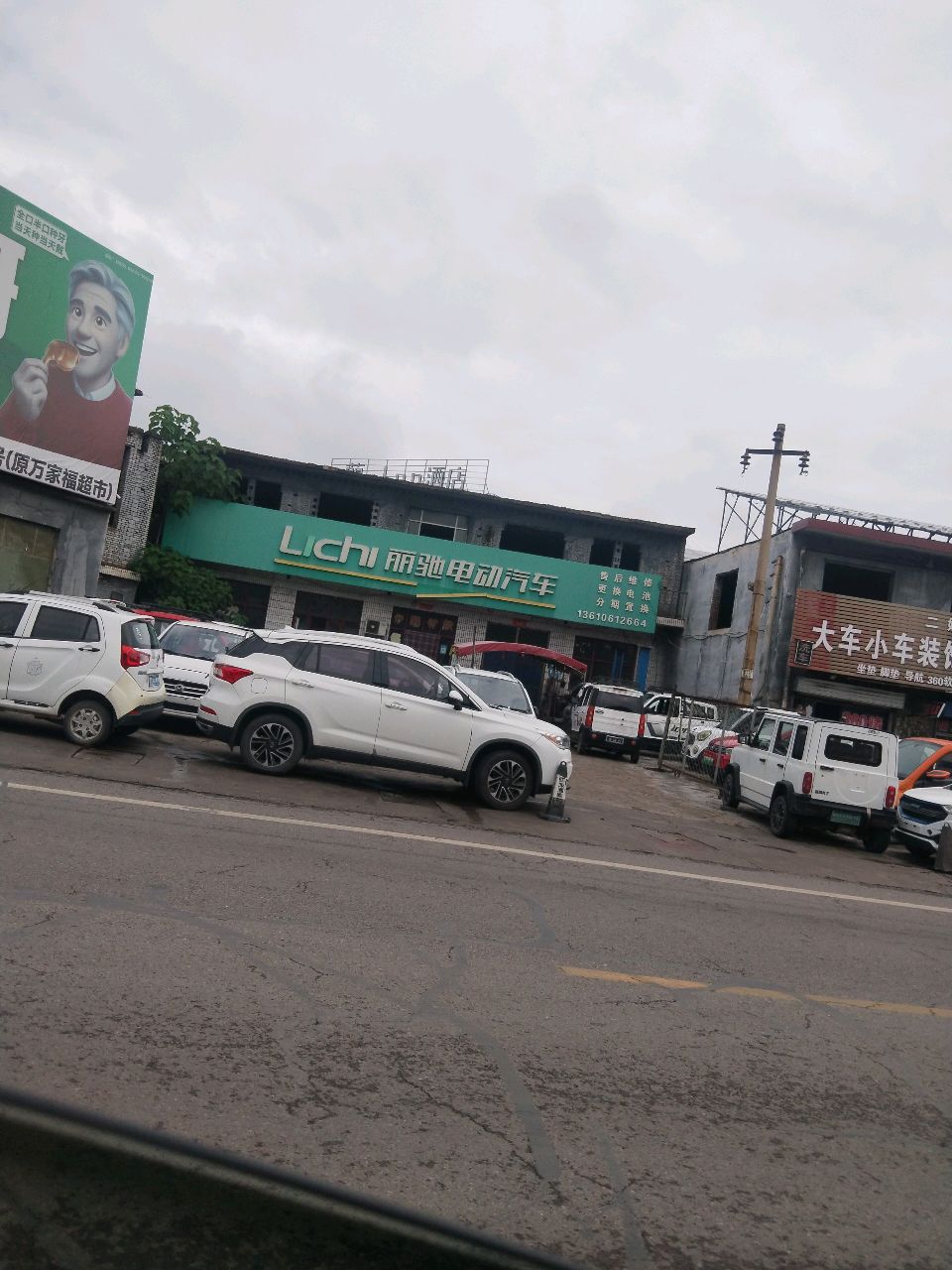 丽驰电动汽车
