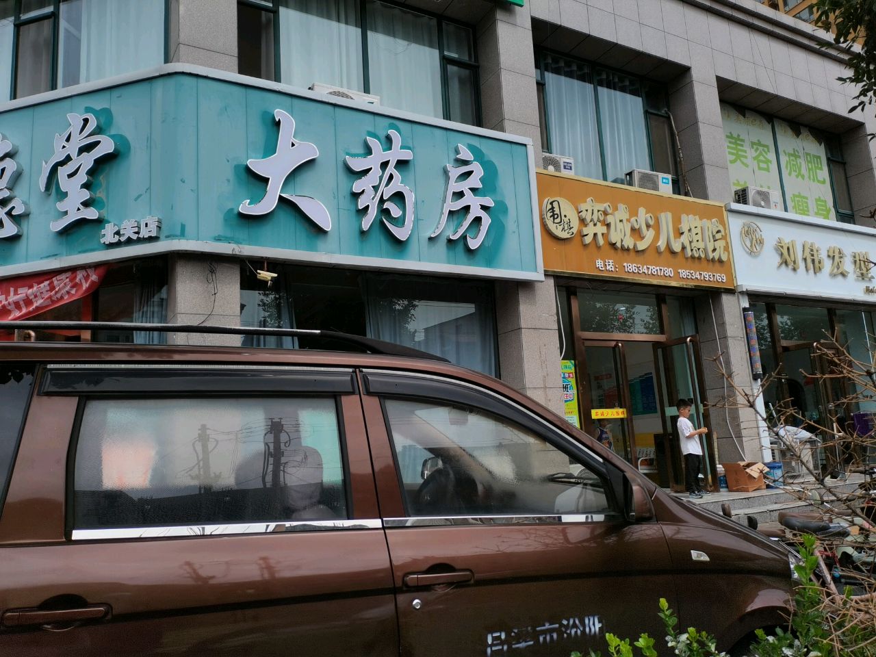 刘伟发型工作室