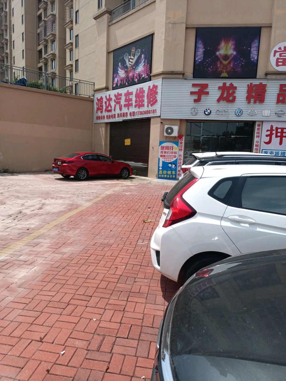 子龙精品二手车行(安乡总店)