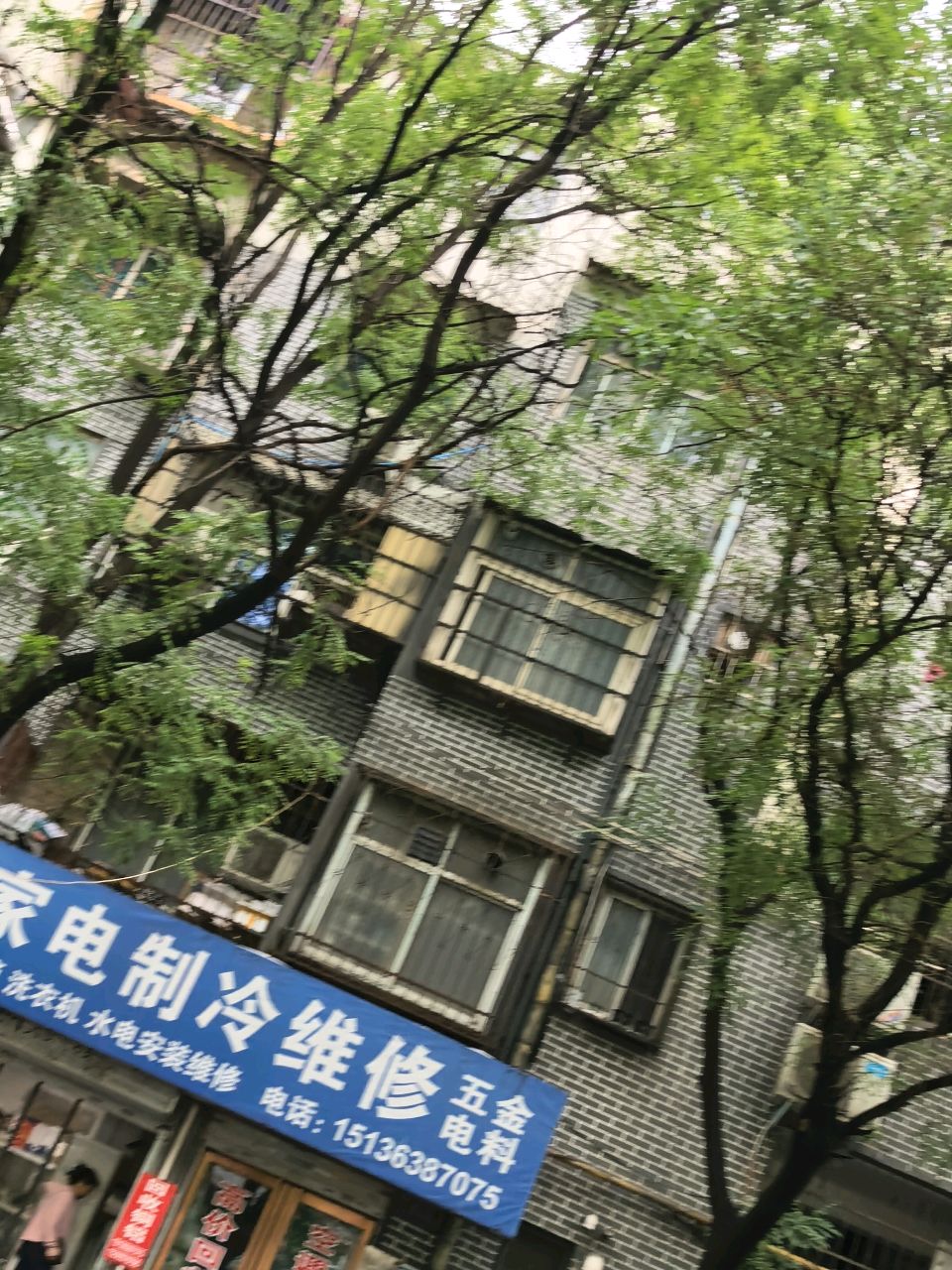 家电制冷维修