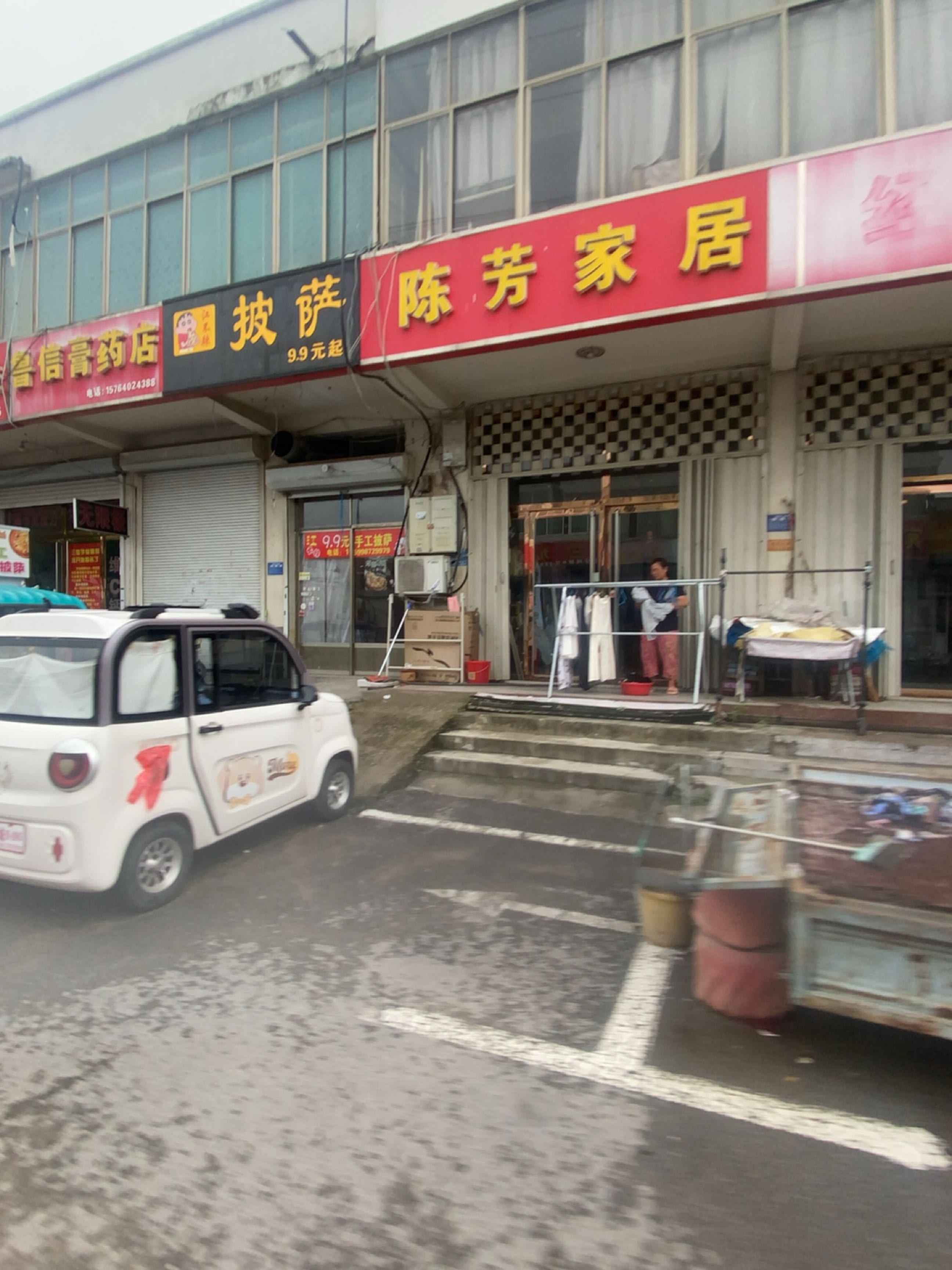 江不辣披萨