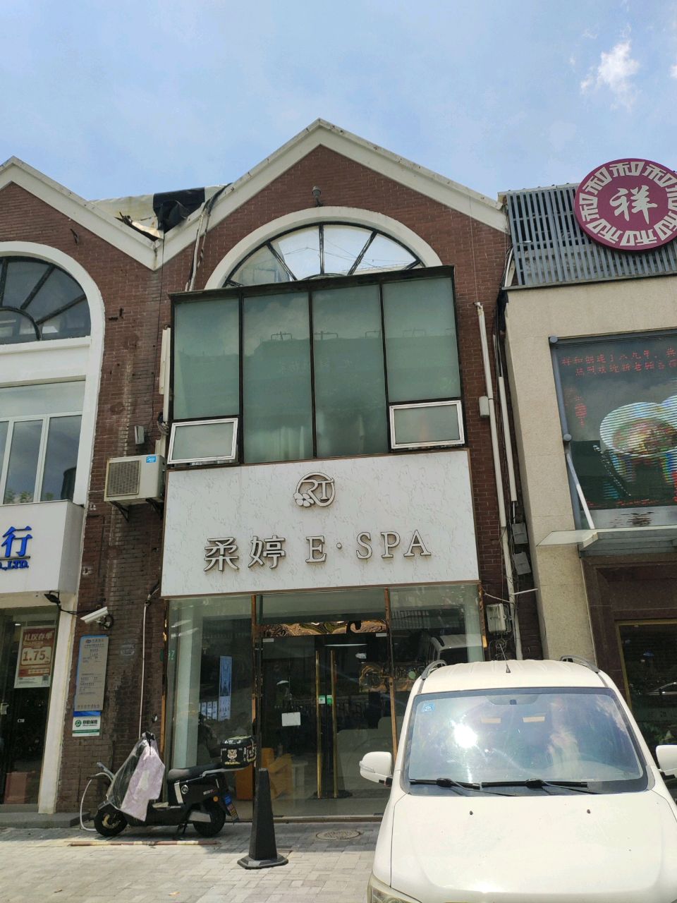 柔婷E·SPA(百联店)