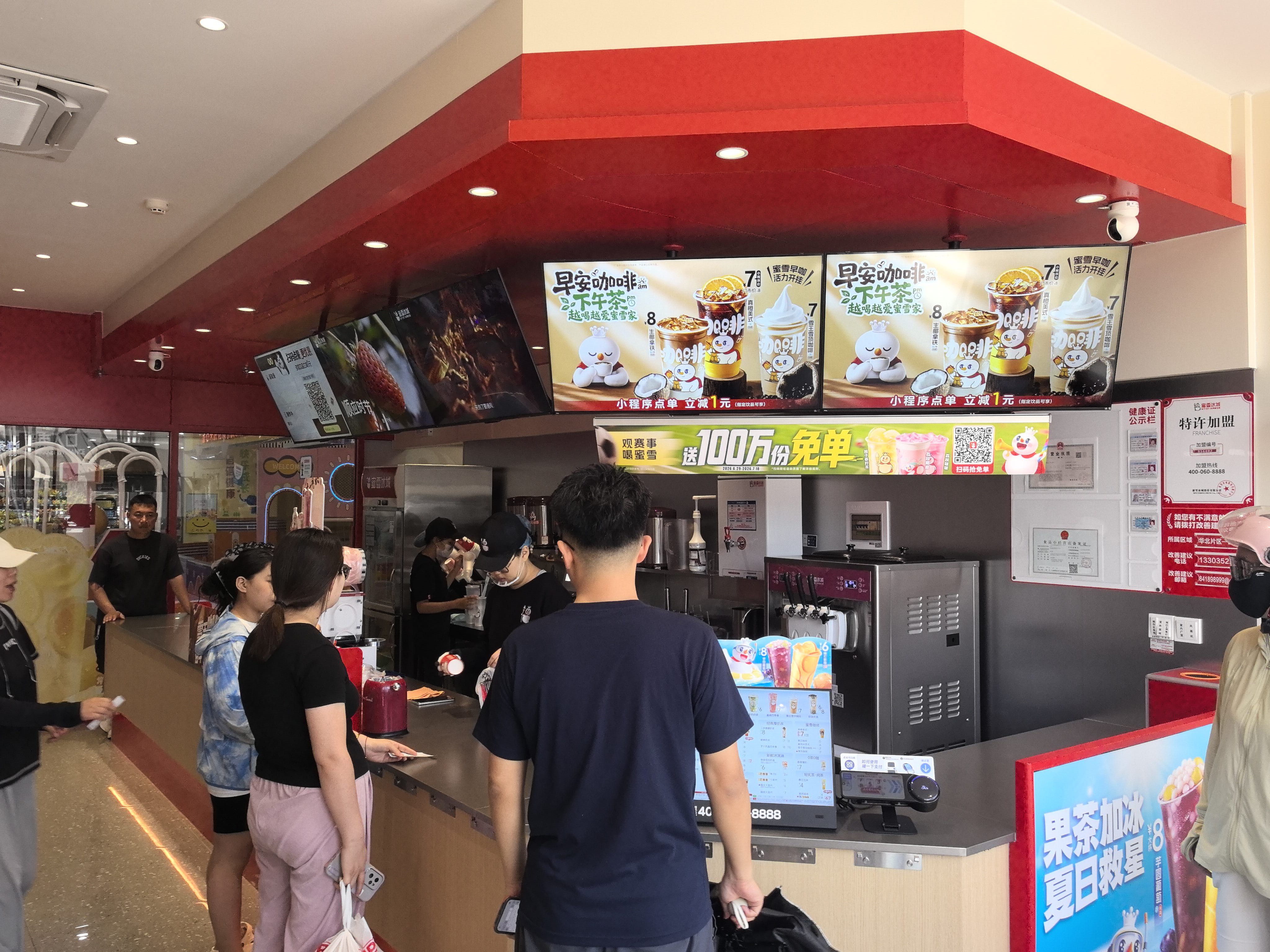 蜜雪冰城(六中店)
