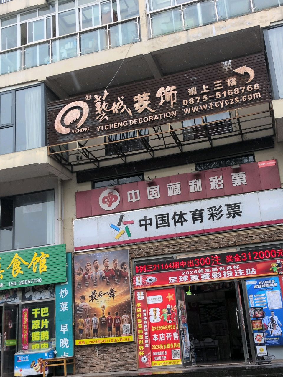 姊弟清真食馆(欢乐湖店)