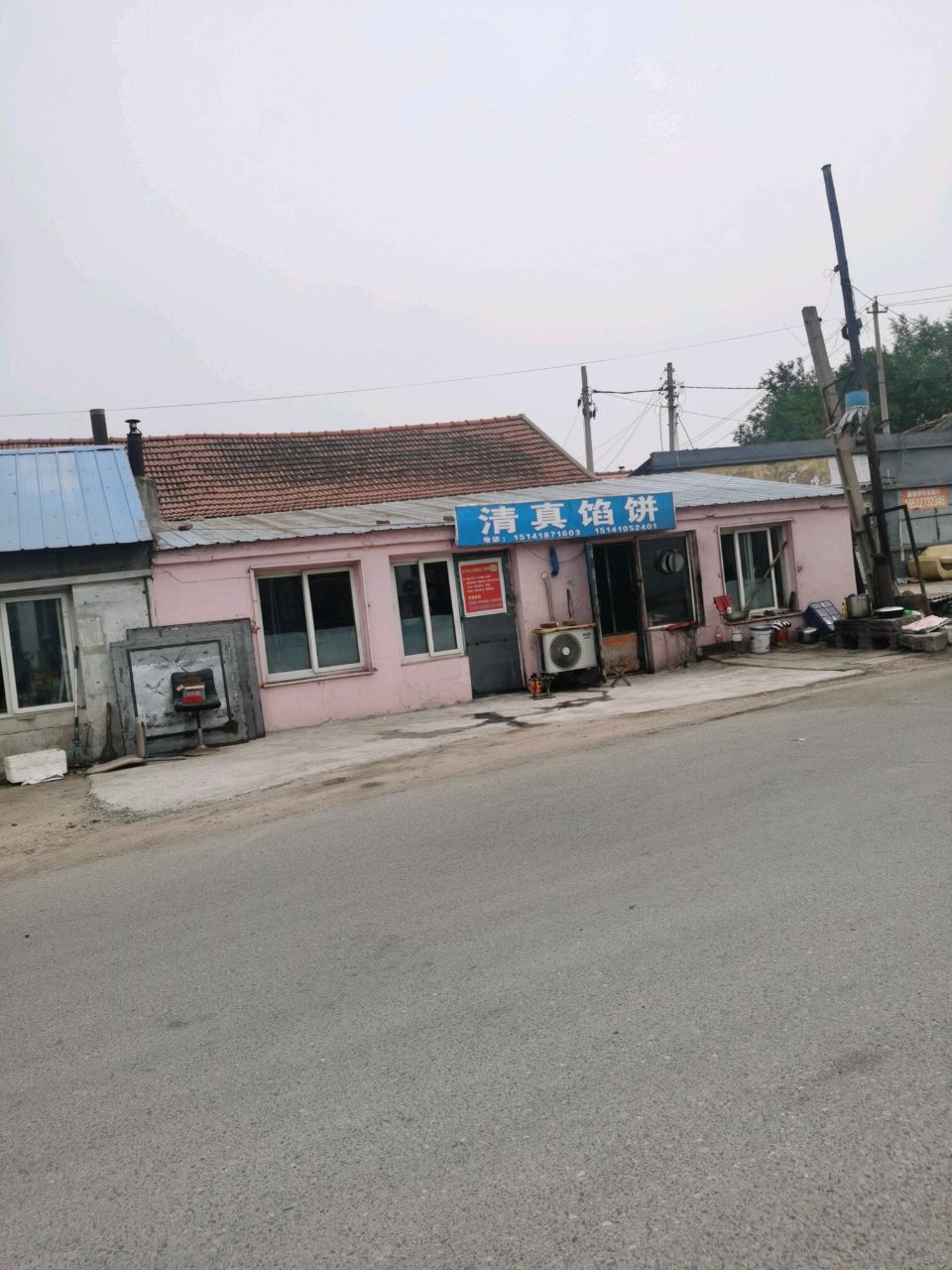 清真馅饼(辽开线店)