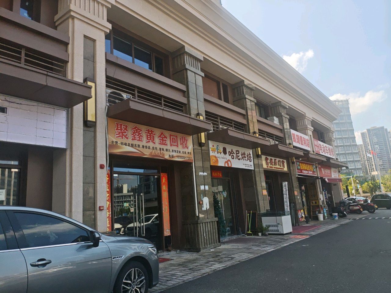聚鑫黄金回收