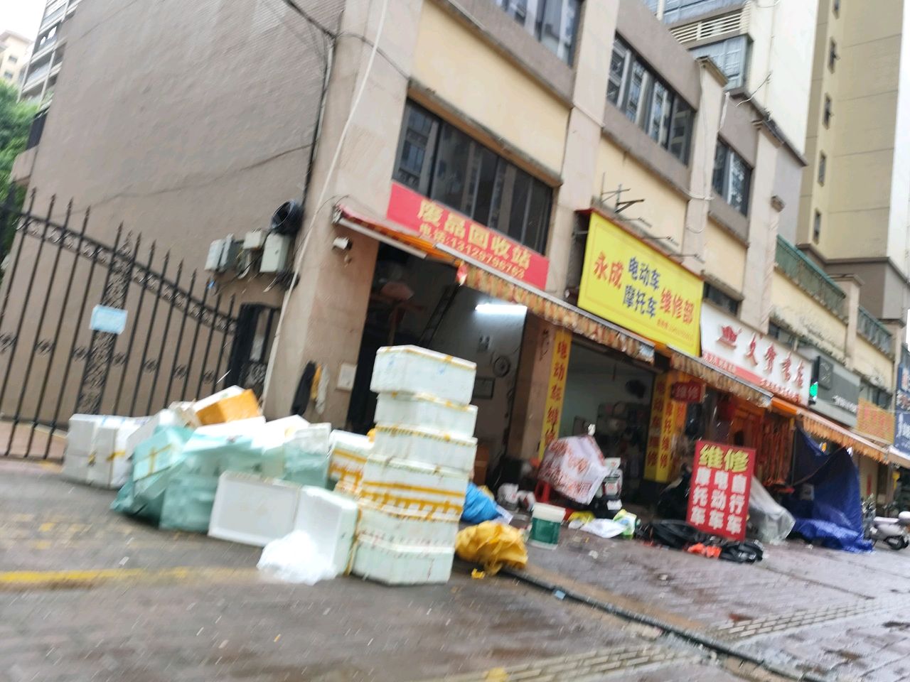 废品回收站
