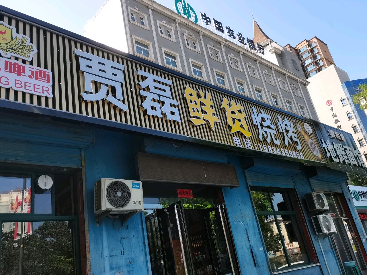 喜相逢地摊面馆