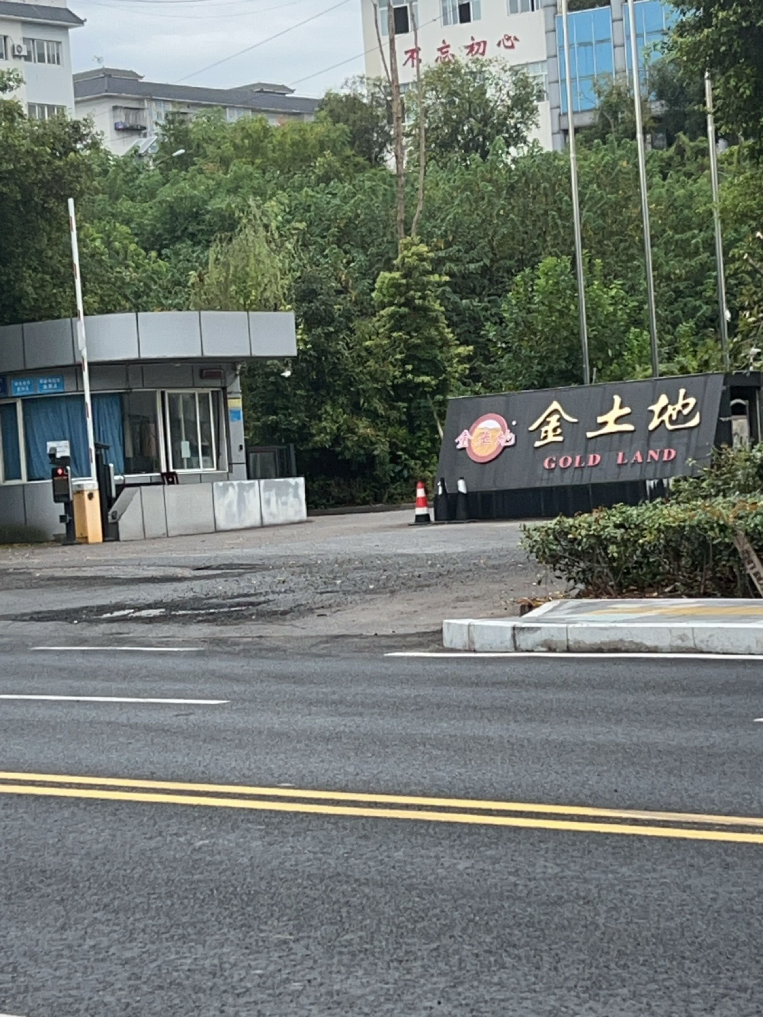 金土地