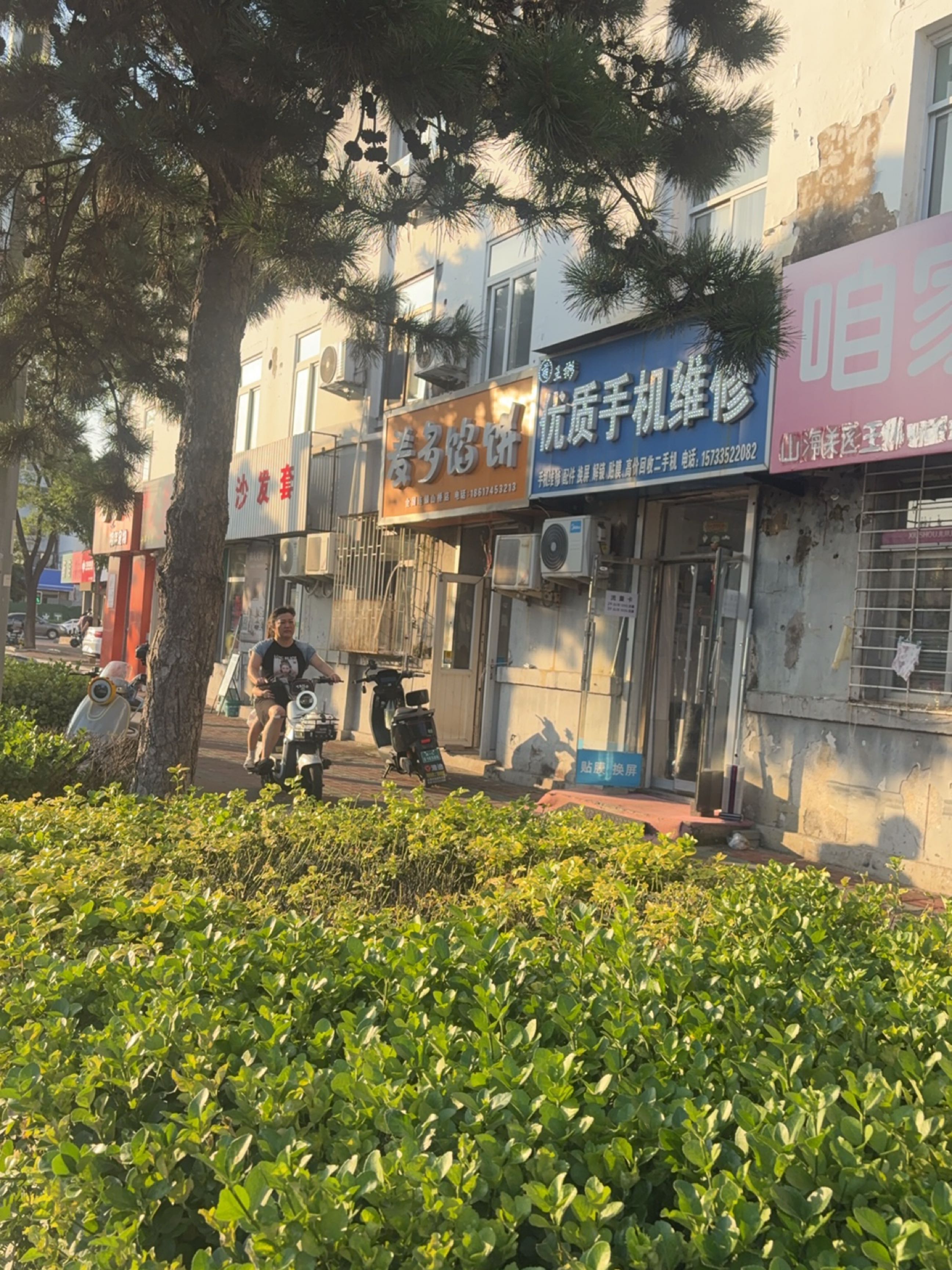 王彬优质手机维修(铁新街小区店)