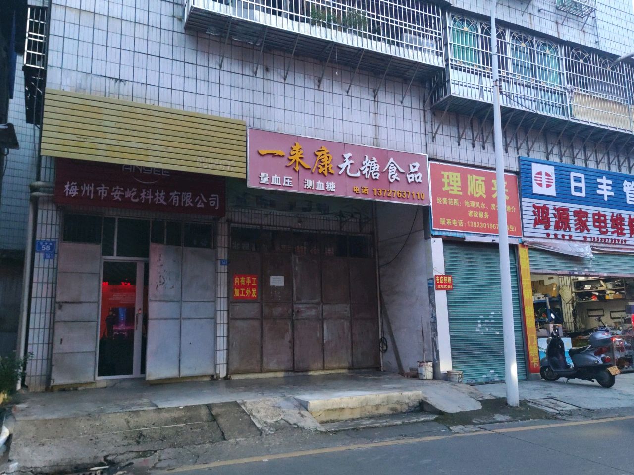 鸿源家电维修