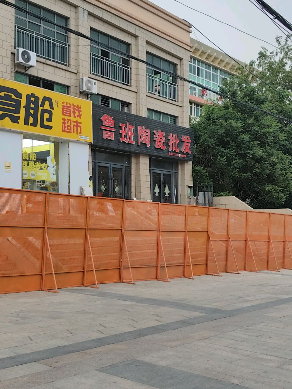 鲁班陶瓷批发