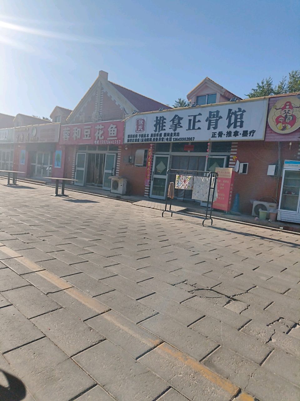 徐氏推拿正骨馆环境