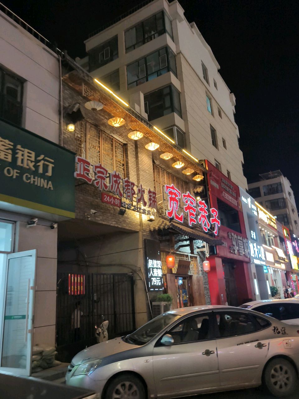 正宗成都火锅