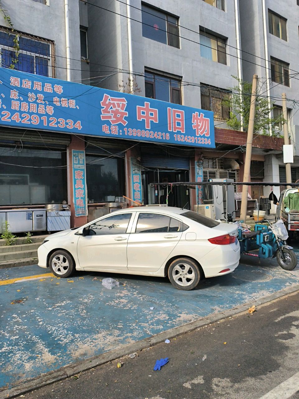 绥中旧物