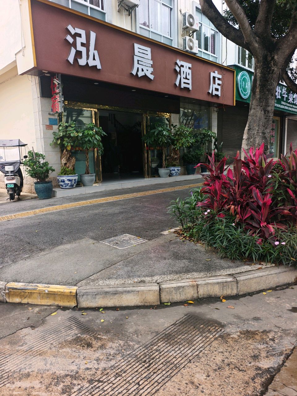 清真回香格壮牛菜馆