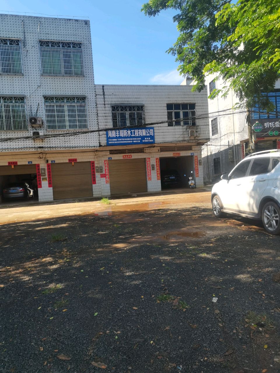 海南丰哥防水工程有限公司