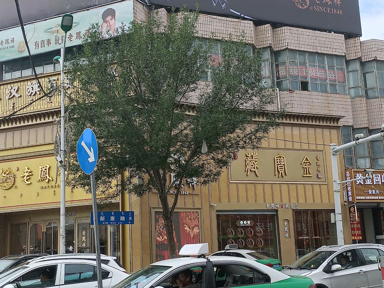黄金回收