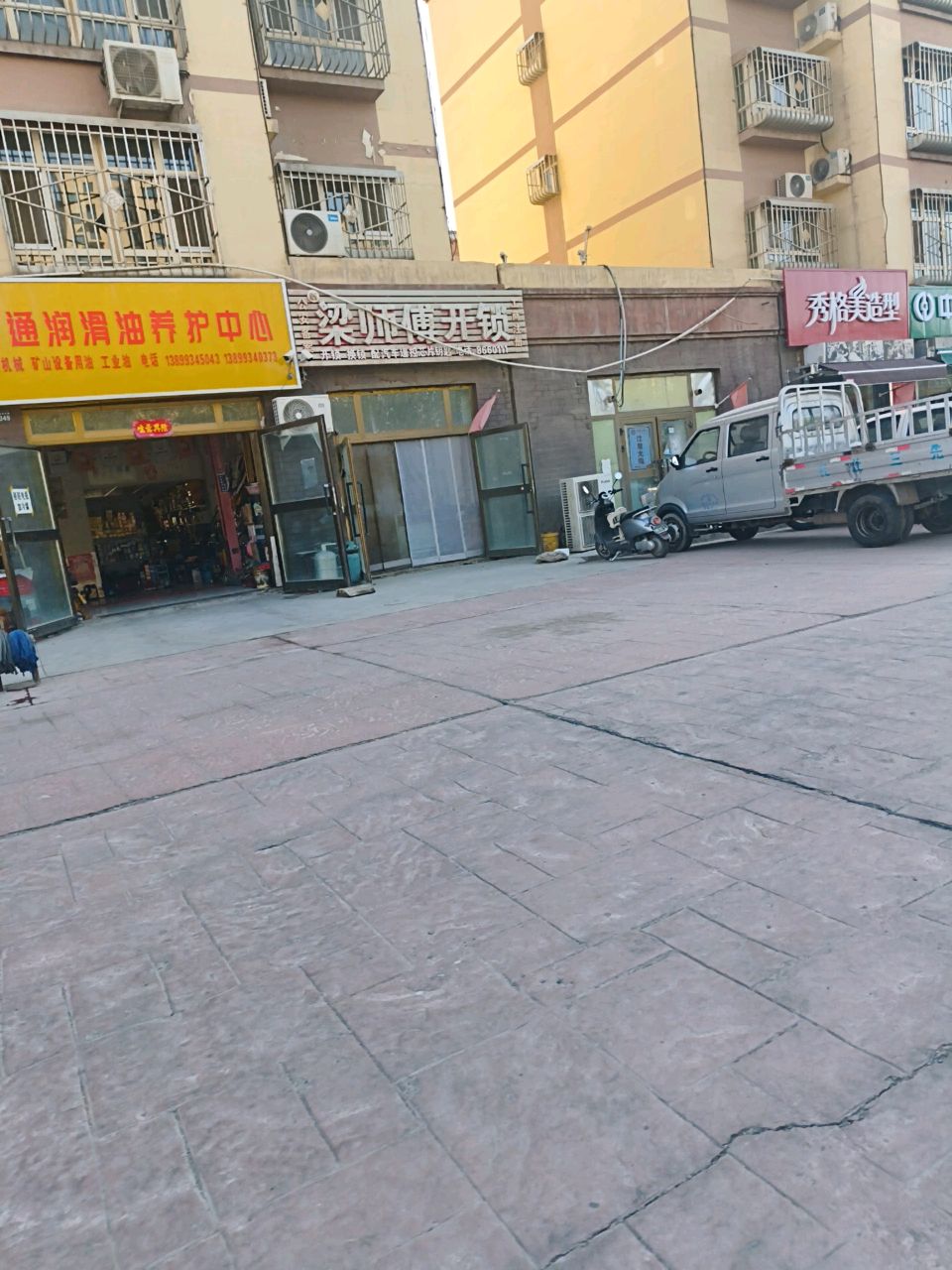 梁师傅开锁(怡景园店)