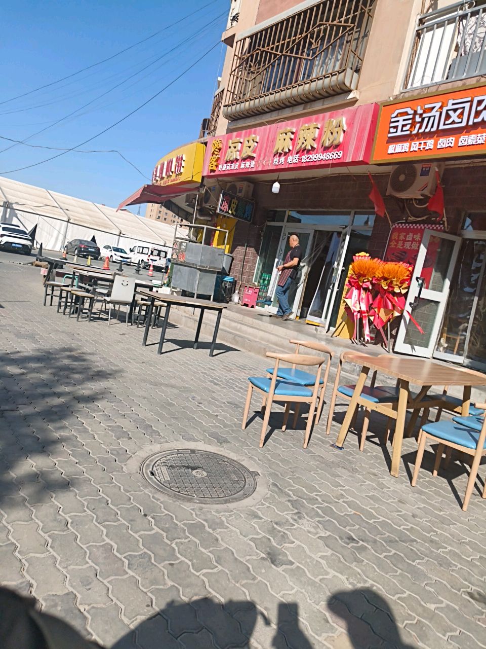 疆疆好馕包鸡柳饼(皇后天街店)