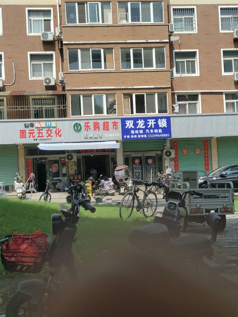 双龙开锁