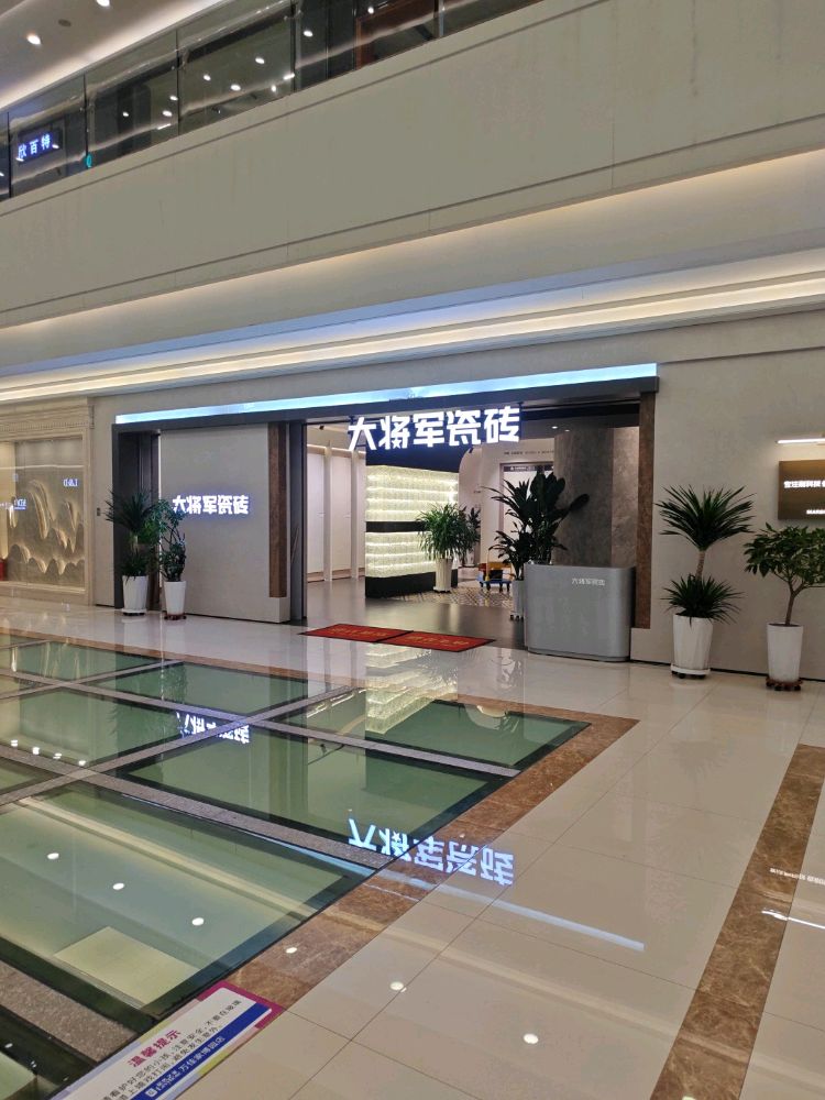大将军瓷砖西宁旗舰店(海湖大道店)