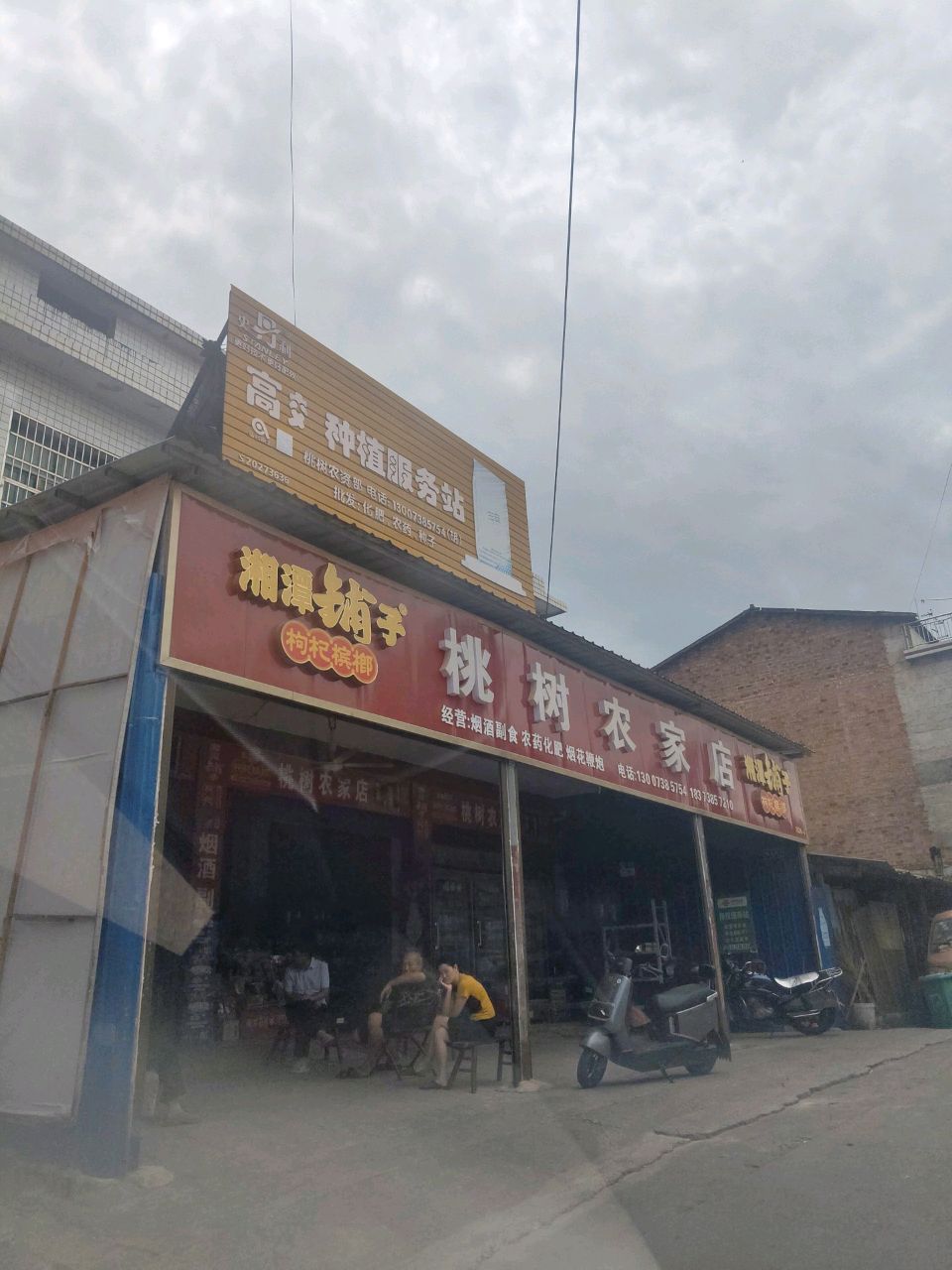 高交种植服务站