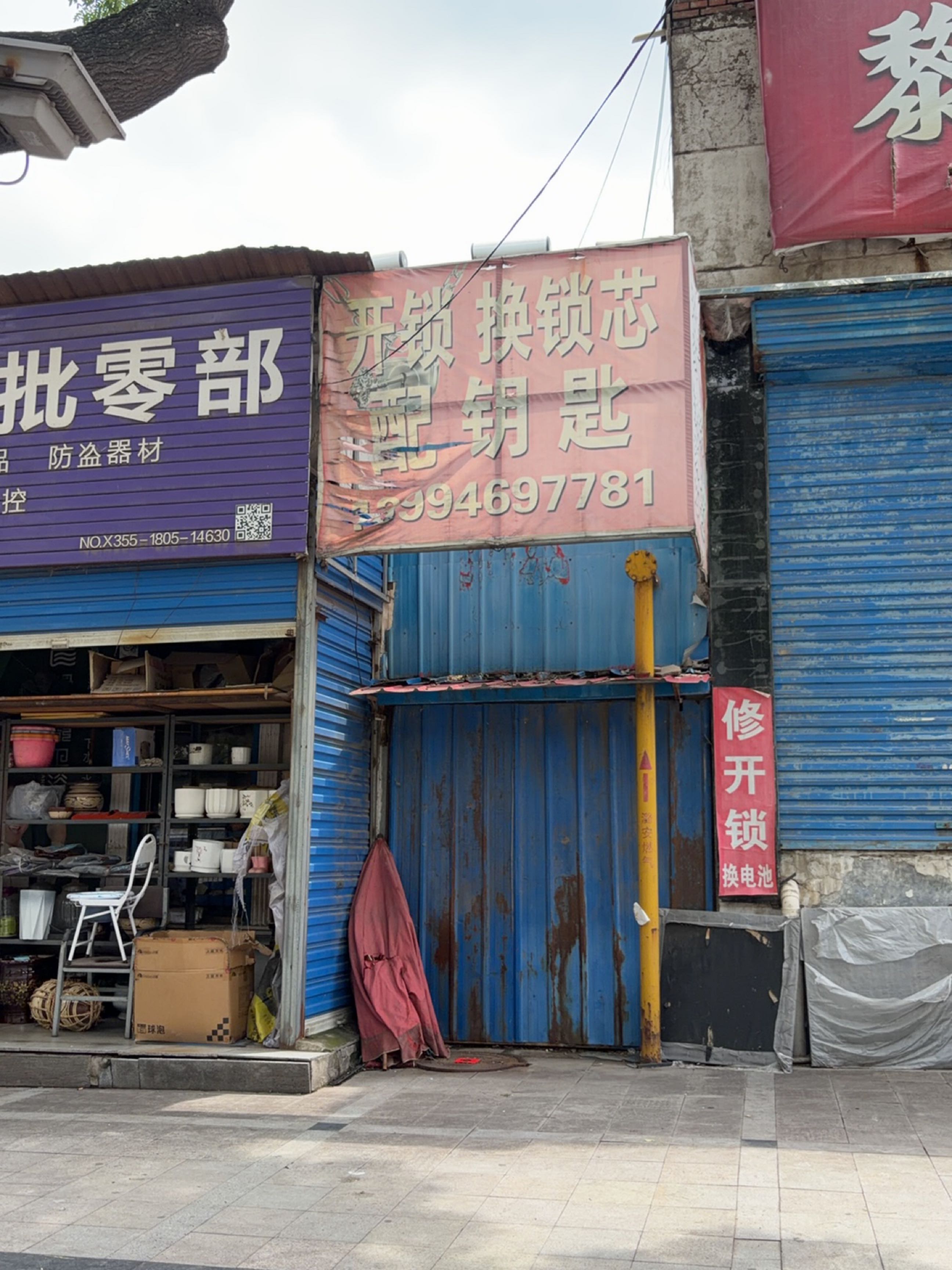 开锁换锁芯